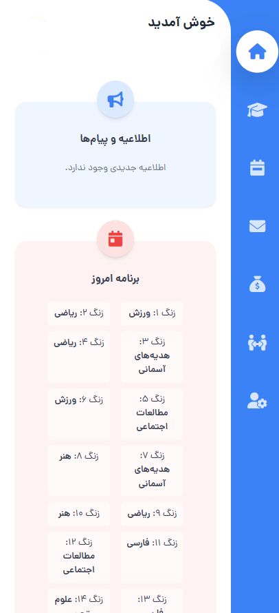 اپلیکیشن ولی